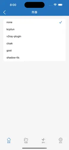 加速器外网梯子免费android下载效果预览图